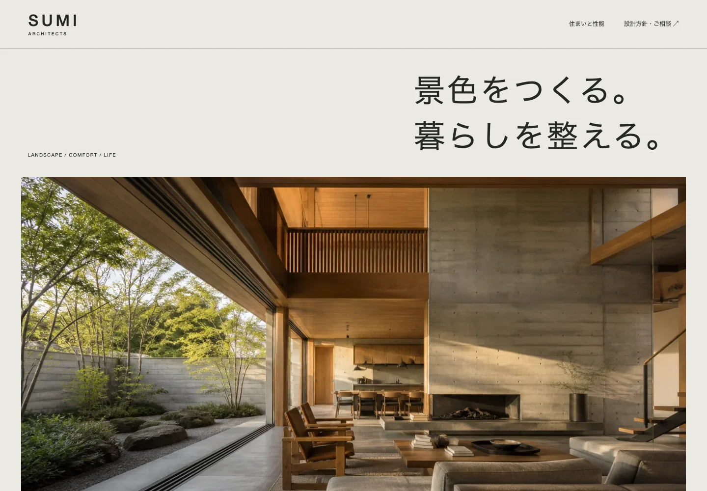 建築設計・注文住宅向けサンプルの実画面